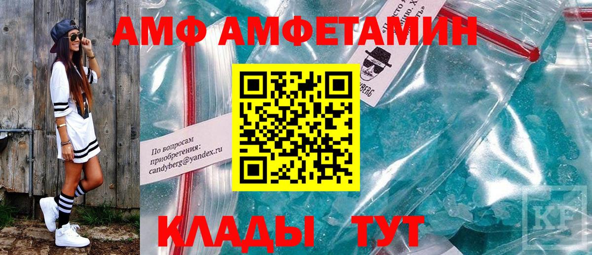 АМФЕТАМИН  АМФЕТАМИН Розовый  Вход с VPN  Усинск 