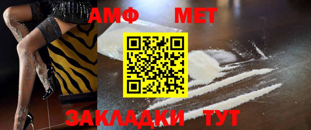 Амфетамин Розовый Усинск