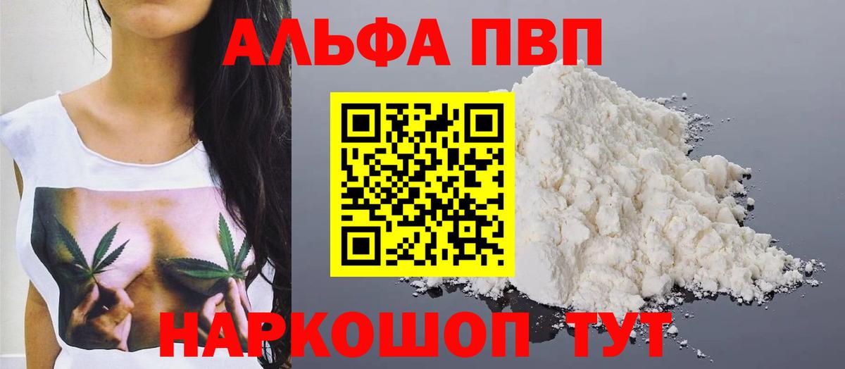 как найти   Усинск  Alpha-PVP крисы CK  Alpha-PVP кристаллы  A PVP 