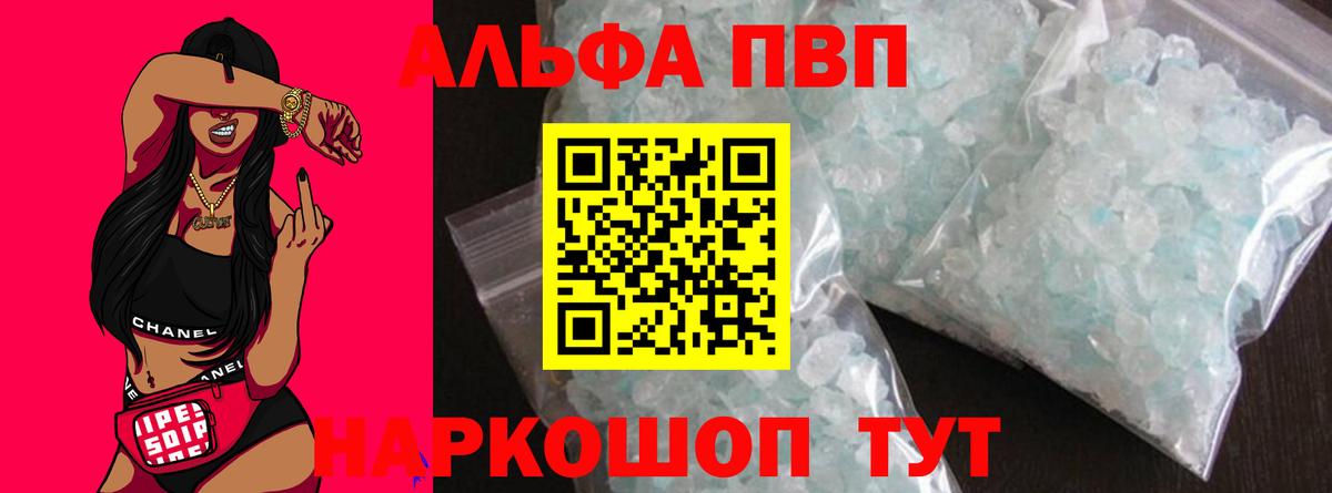 Альфа ПВП мука Усинск