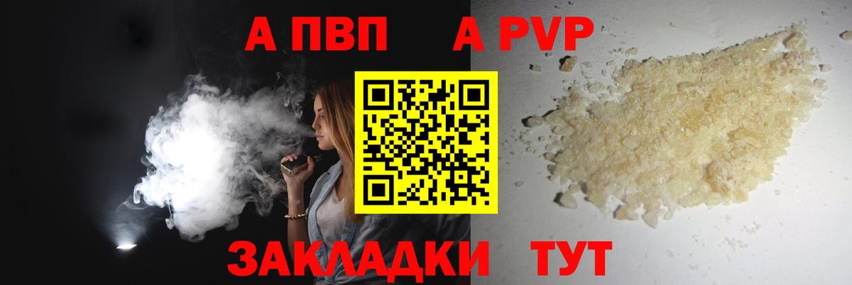 Alpha-PVP крисы CK  A-PVP мука  Усинск  Вход с VPN 
