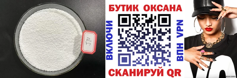 ОМГ ОМГ   Усинск  Бутират буратино 