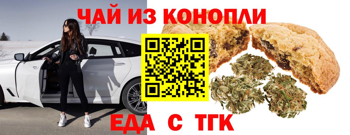 Cannafood марихуана  Вход с VPN  Усинск 