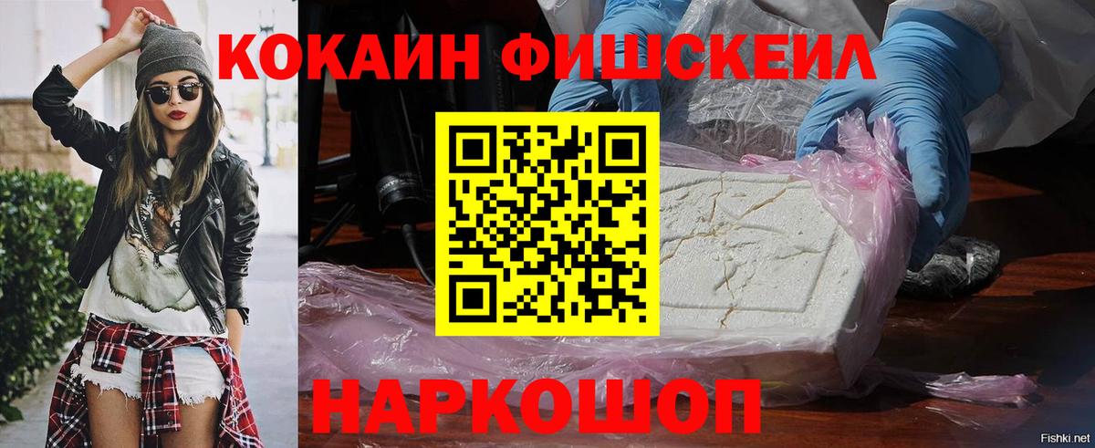 Кокаин Columbia  Вход с VPN  Усинск  КОКАИН Колумбийский 