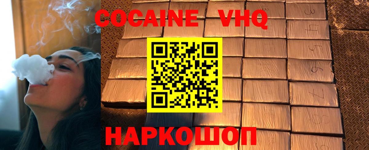 КОКАИН Fish Scale  Cocaine  Cocaine VHQ  Усинск 