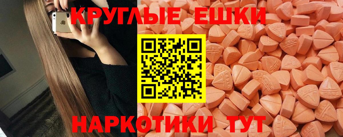 Экстази 300 mg Усинск
