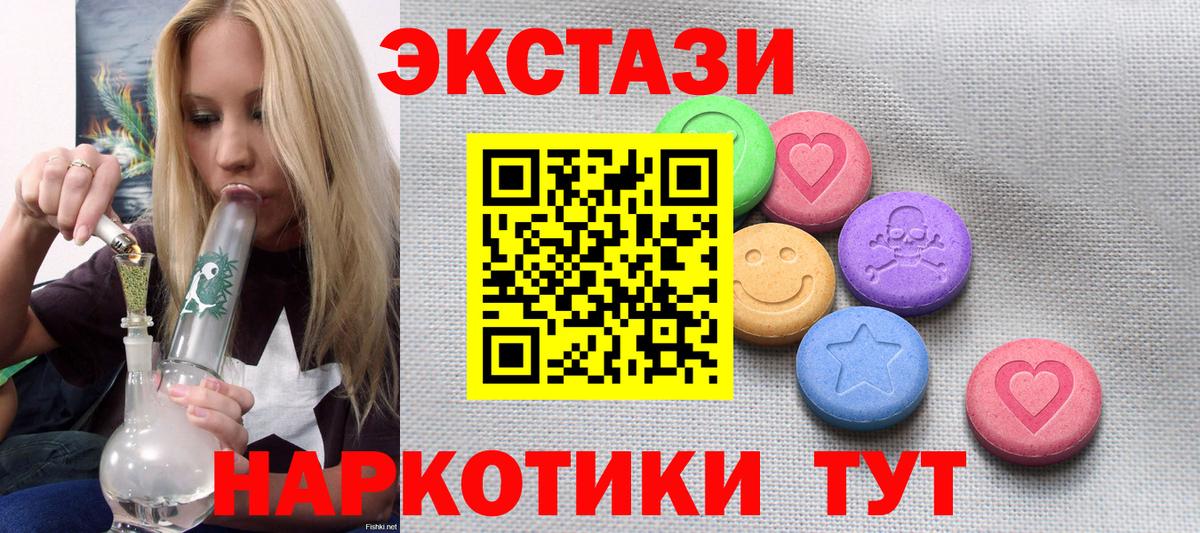 Экстази таблы Усинск