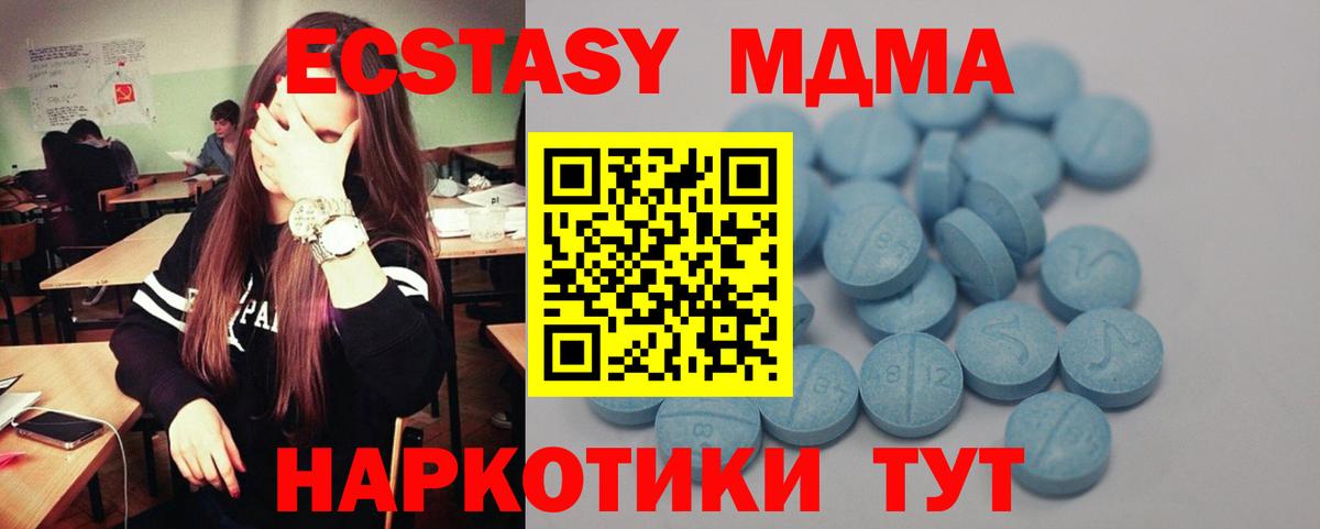 Экстази Дубай  Вход с VPN  shop телеграм  Ecstasy  ЭКСТАЗИ 250 мг  Усинск 