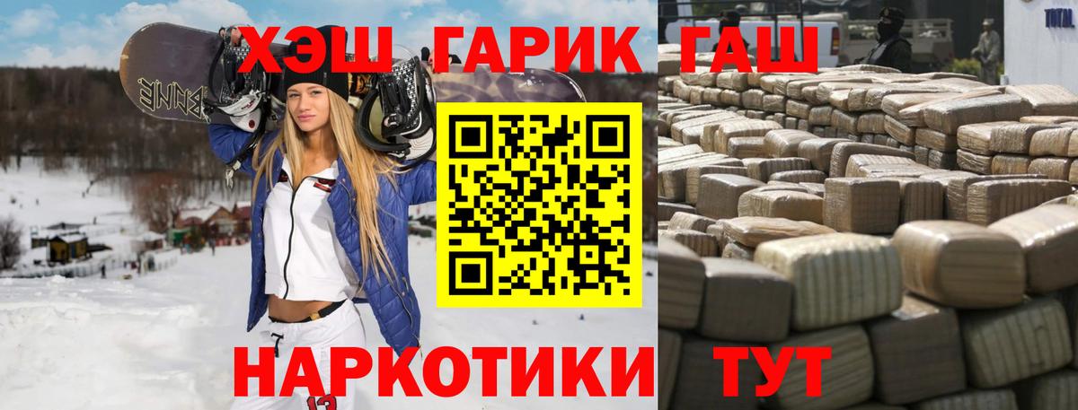 ГАШ гашик  Гашиш ice o lator  Вход с VPN  ГАШ  сколько стоит  Усинск 