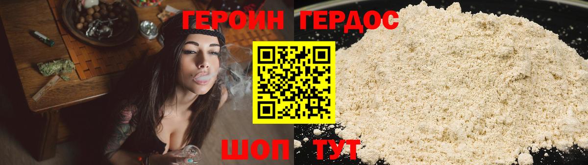 Героин Heroin  Усинск 