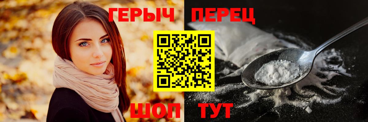 Усинск  ГЕРОИН  Вход с VPN  ГЕРОИН герыч 