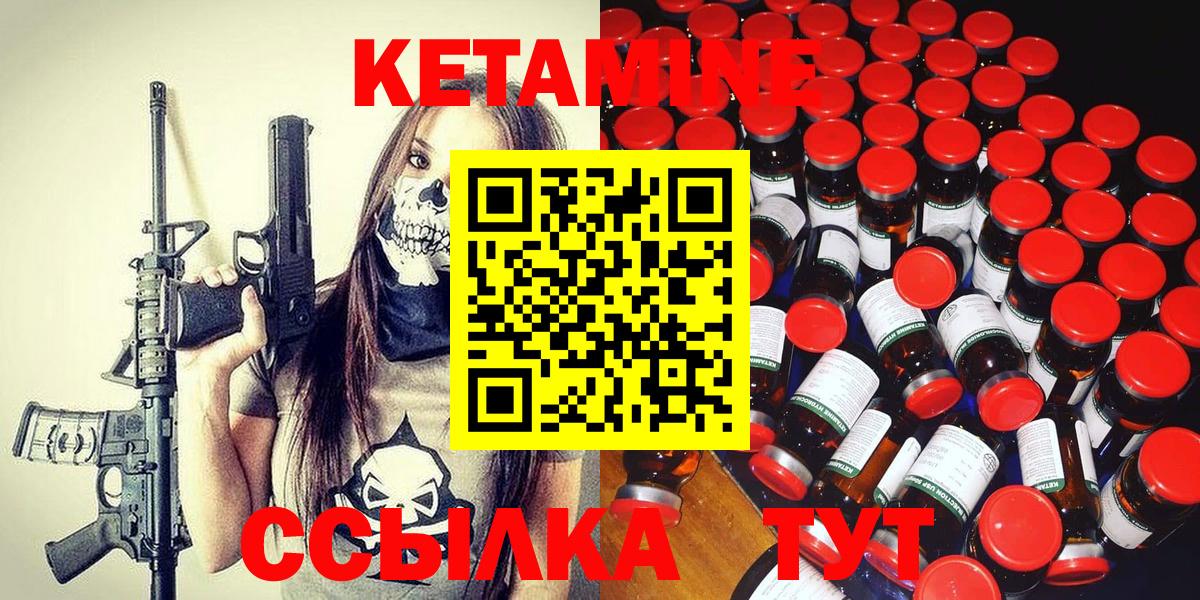КЕТАМИН ketamine Усинск