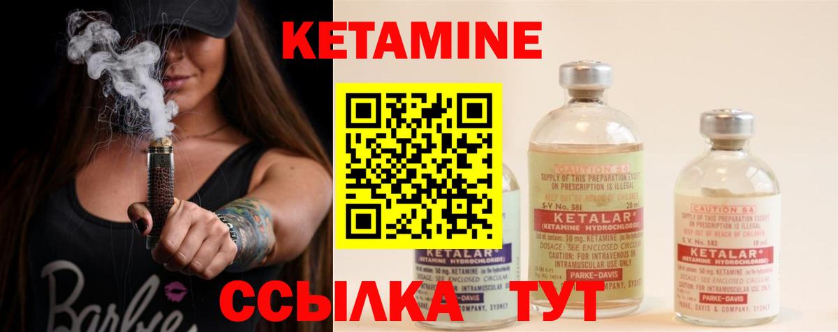 КЕТАМИН ketamine  ОМГ ОМГ сайт  Усинск  Вход с VPN 