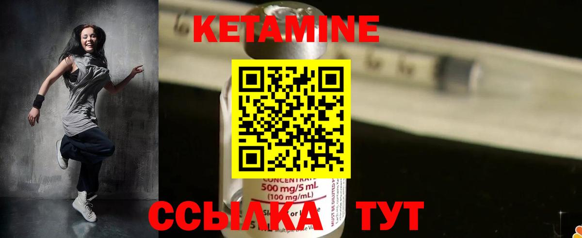 площадка Telegram  Усинск  Кетамин ketamine  Кетамин VHQ 