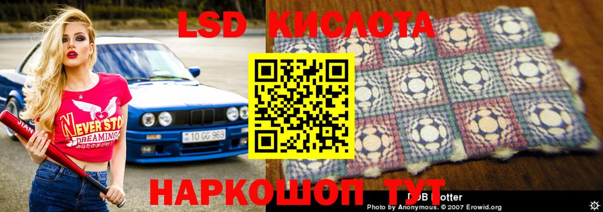 Лсд 25 экстази кислота Усинск