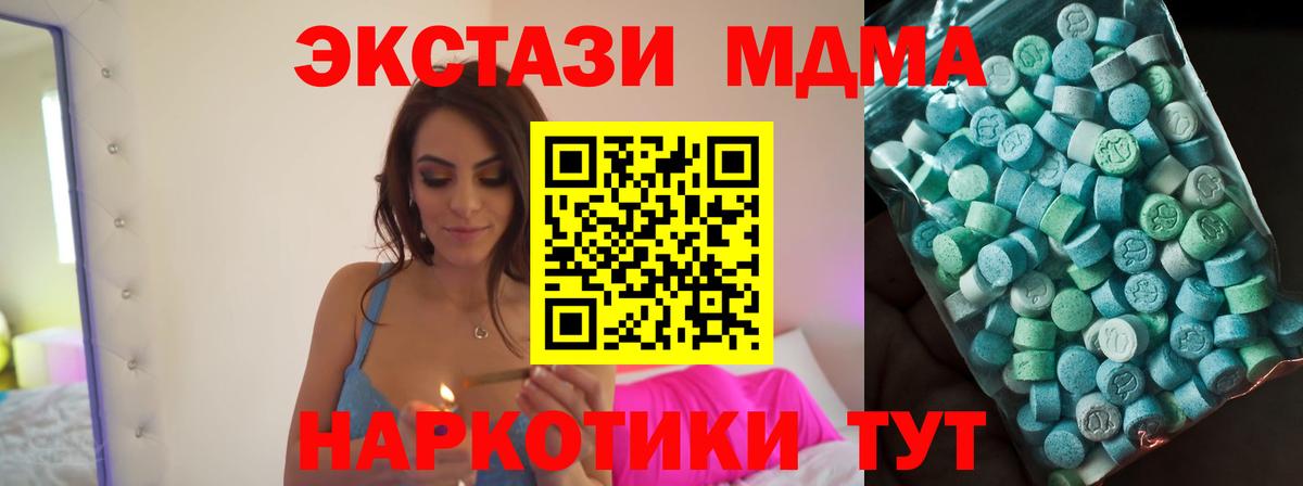 MDMA Molly Усинск