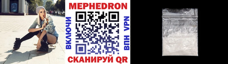 МЯУ-МЯУ мяу мяу  нарко площадка какой сайт  Усинск  что такое наркотик 