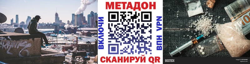 omg как зайти  это состав  Метадон кристалл  Усинск 
