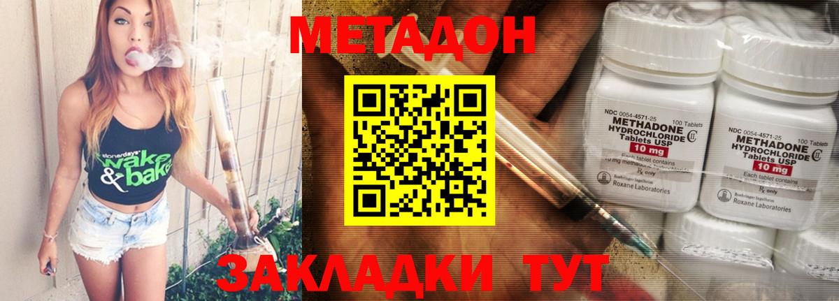 МЕТАДОН мёд Усинск