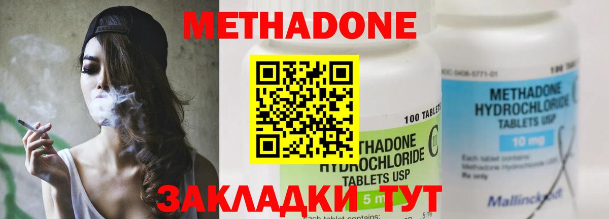 МЕТАДОН VHQ  Вход с VPN  гидра как войти  Усинск 