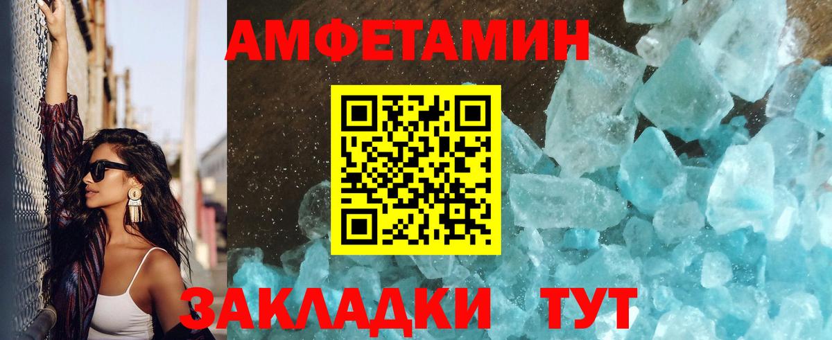 Первитин Methamphetamine  Вход с VPN  Первитин  Усинск 