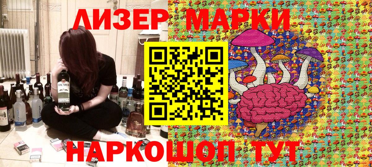 Марки N-bome 1,5мг Усинск