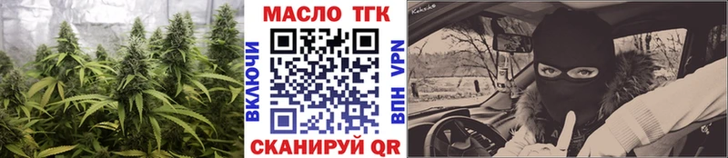 ТГК гашишное масло  Усинск 