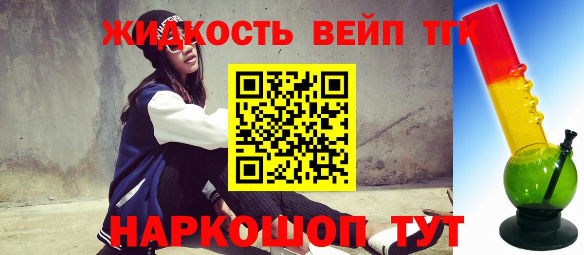 Дистиллят ТГК вейп с тгк  Дистиллят ТГК концентрат  Усинск 