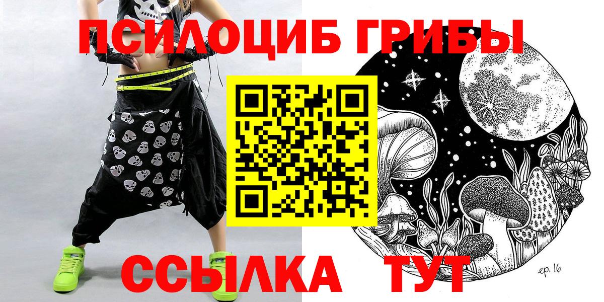 Псилоцибиновые грибы Psilocybine cubensis  Псилоцибиновые грибы мухоморы  Вход с VPN  наркошоп  Усинск 
