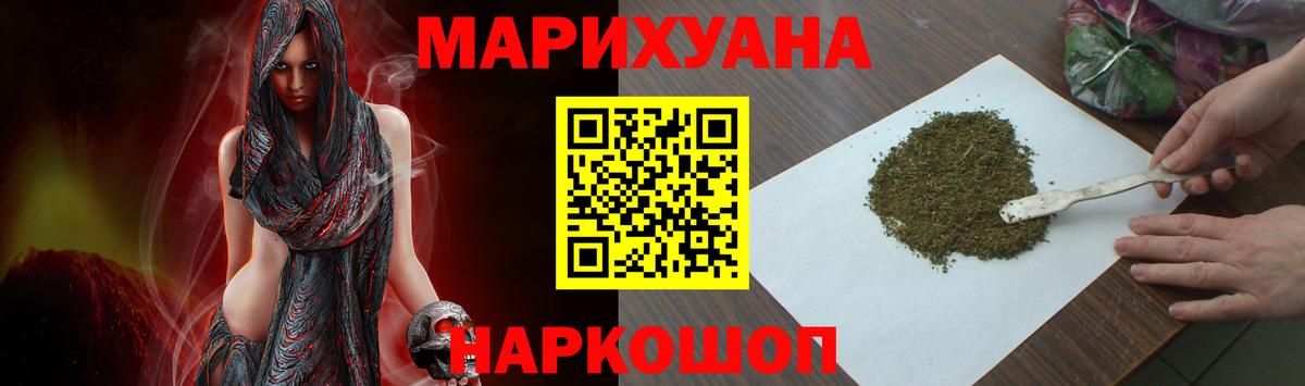Марихуана MAZAR Усинск